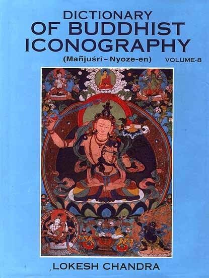Dictionary of Buddhist Iconography (Set of 15 Volumes) 8 Dictionary of Buddhist Iconography volume 8