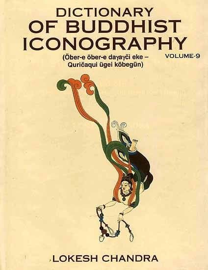 Dictionary of Buddhist Iconography (Set of 15 Volumes) 9 Dictionary of Buddhist Iconography volume 9