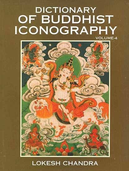 Dictionary of Buddhist Iconography (Set of 15 Volumes) 4 Dictionary of Buddhist Iconography volume 4